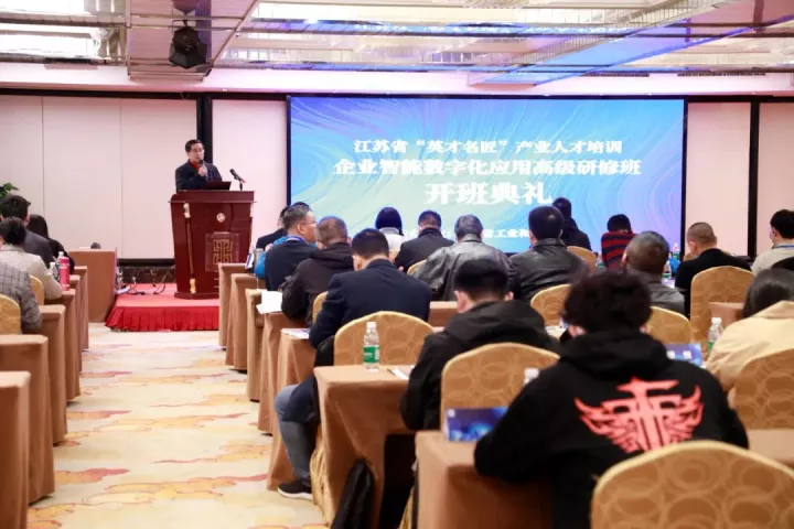PA视讯PlayAce科技集团副总王建国出席2022“英才名匠”产业人才培训企业智能数字化应用高级研修南京班